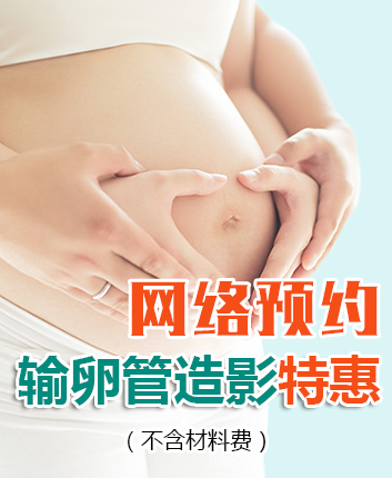 六安中山医院治疗女性不孕